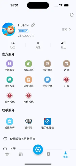 北矿助手安卓版截图2