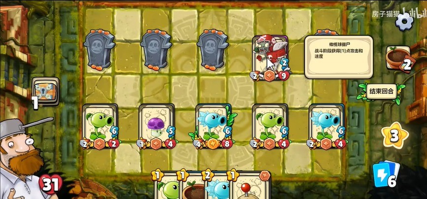 PVZ卡牌截图1