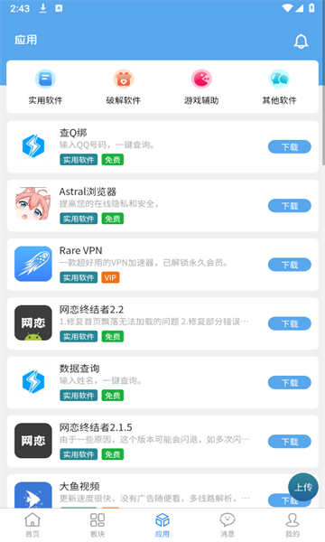 牛马社区app安卓版截图3