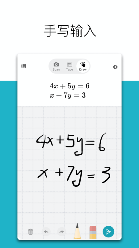 微软数学安卓版截图3