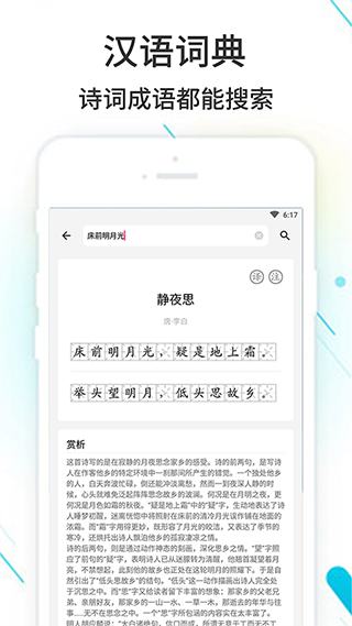 作业精灵搜题神器截图1