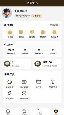 平川云店app截图3