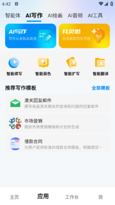 不争东西应用截图2