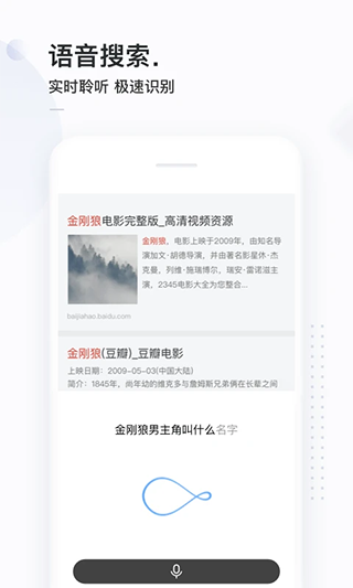 简单搜索浏览器截图2