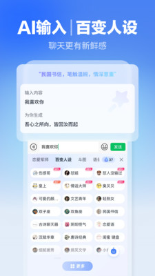 讯飞输入法官方最新版截图5