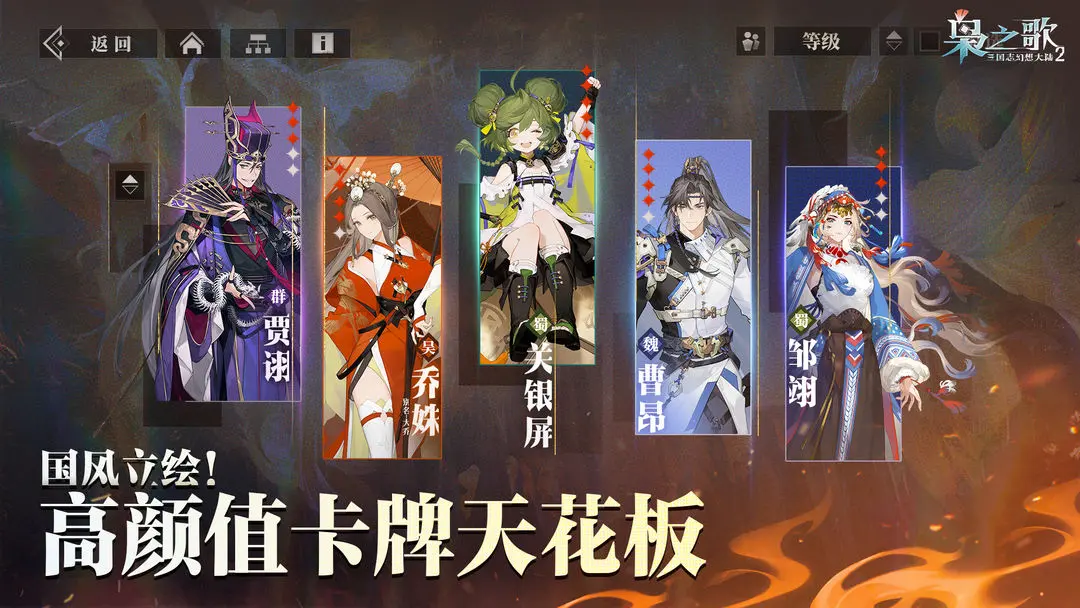 三国志幻想大陆2枭之歌测试服