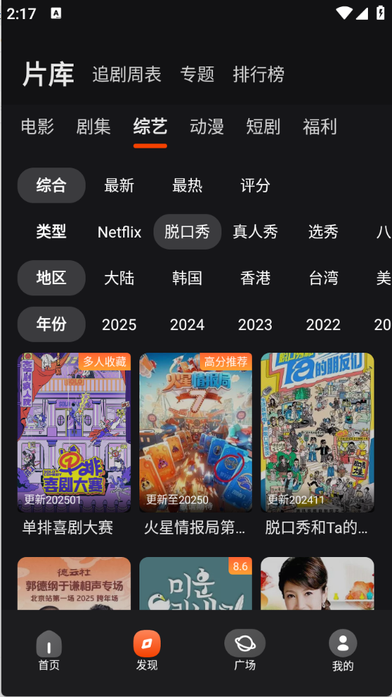 电影猎手安卓版截图3