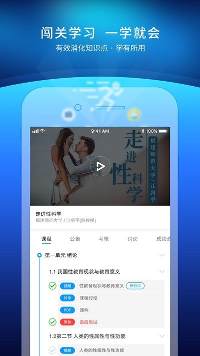 优课UOOC官方版截图1