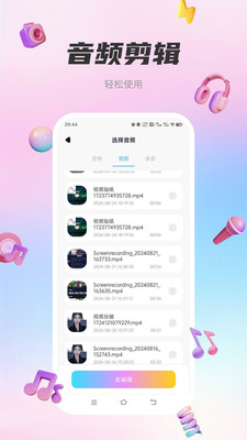 五音助手app安卓版截图1