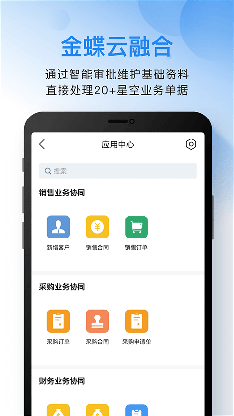 云之家安卓版截图4