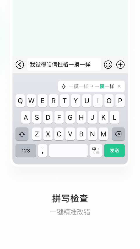 微信键盘输入法截图2