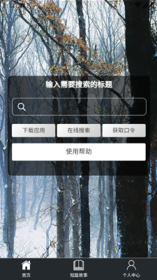 秋秋书屋app正版截图2