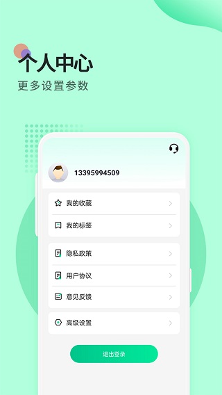 小鸟便签手机客户端截图1