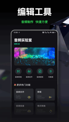 气泡声乐app正版截图1