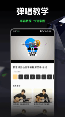 气泡声乐app正版截图2