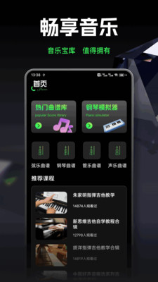 气泡声乐app正版截图4