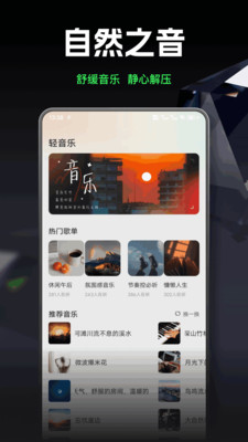 气泡声乐app正版截图3