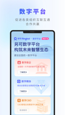 另可app截图1