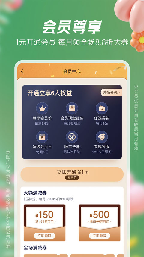 豌豆公主手机版截图3