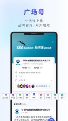 另可app