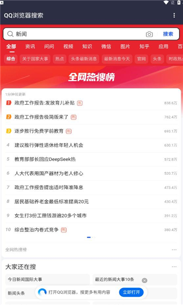 SCS搜索软件截图2