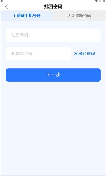 鼓教通app安卓版截图3