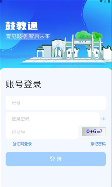 鼓教通app安卓版截图2