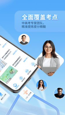 星学霸app正版截图1