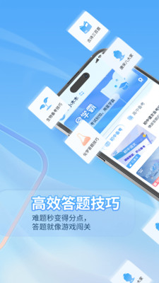 星学霸app正版截图2