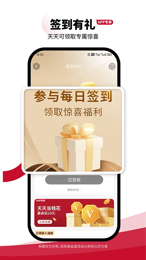 必胜客2025版截图2