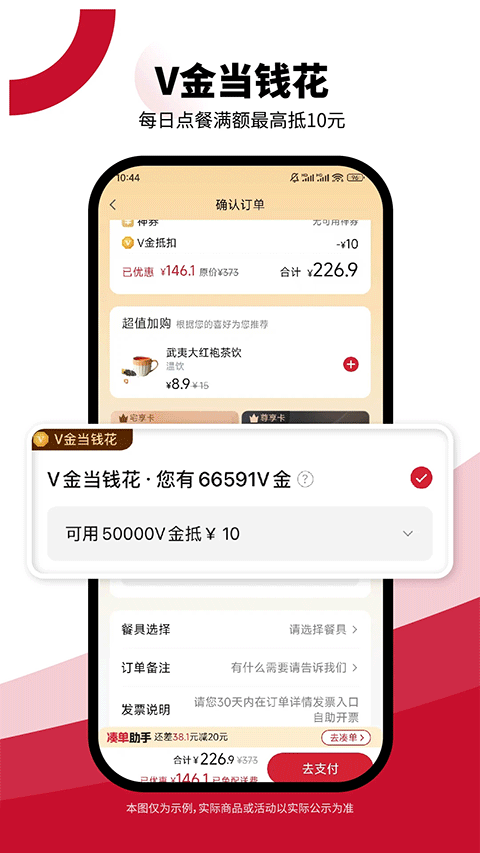 必胜客2025版截图3