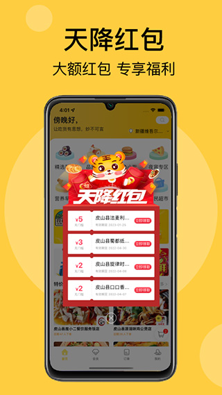 急先蜂官方正版截图1