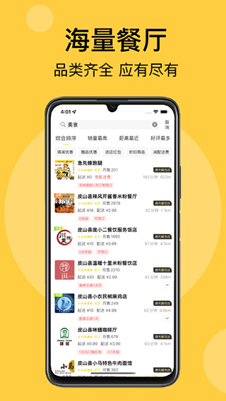 急先蜂官方正版截图5