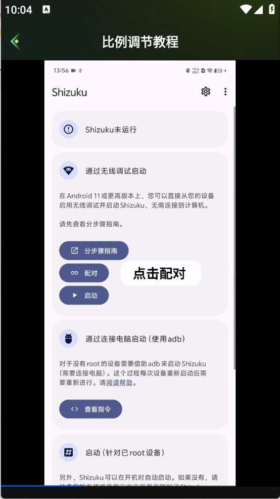 准星游戏助手