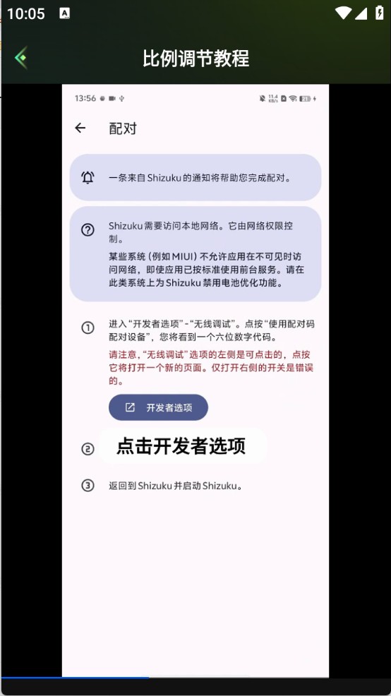 准星游戏助手