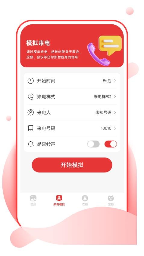 樱桃壁纸app截图1