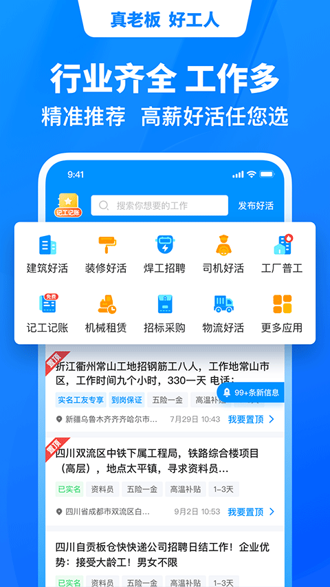 鱼泡网官方正版截图3