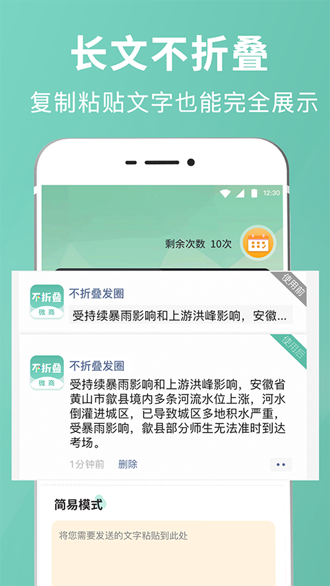 朋友圈文案输入法最新版截图1