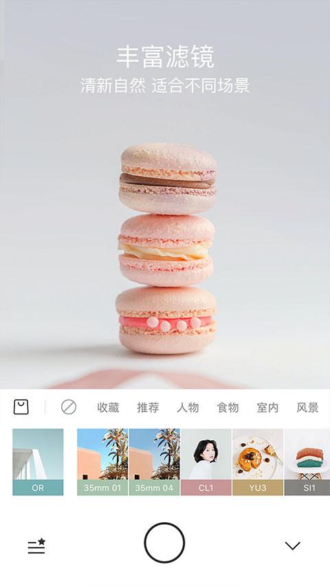 foodie手机客户端截图1