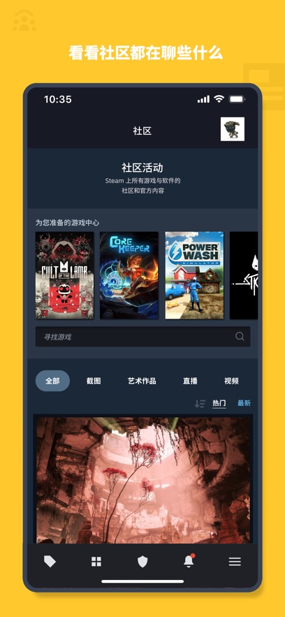 Steam手机版截图1