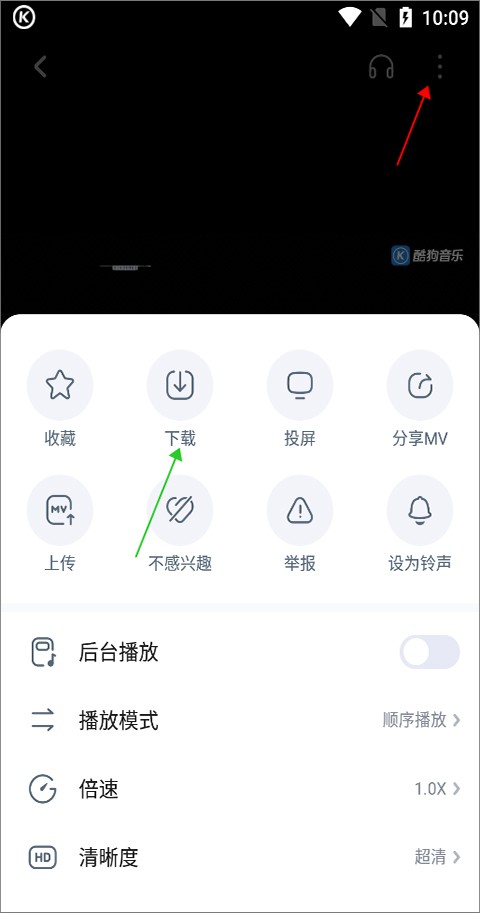 酷狗音乐2025版