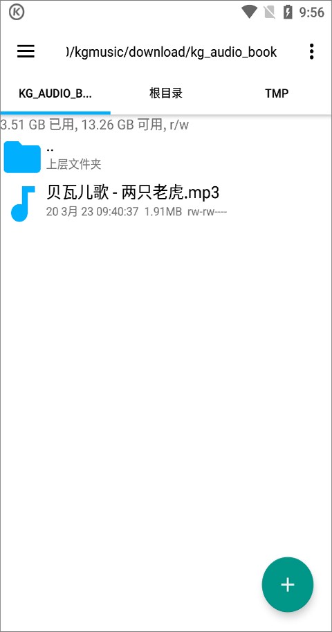 酷狗音乐2025版