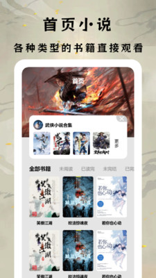 香橙看书app正版截图1