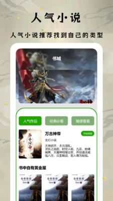 香橙看书app正版截图3