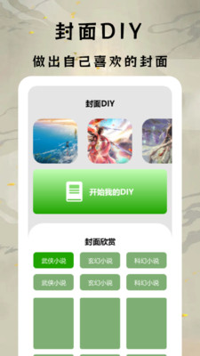 香橙看书app正版截图4