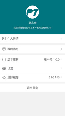 派特慧选app截图1