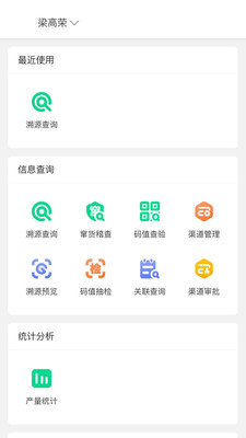 派特慧选app截图2