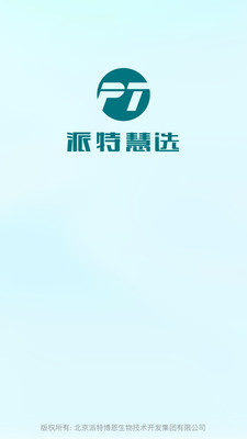 派特慧选app