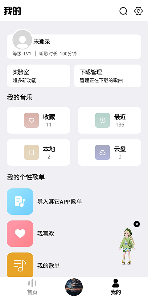 奇酷星球音乐手机版截图2