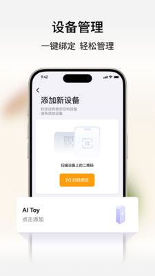 谷萌宝app官方版截图1